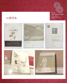 書籍設(shè)計之華彩綻放 人大社七種圖書設(shè)計作品榮膺全國大獎