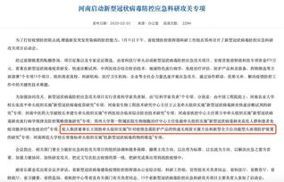 逆境中的科技抗疫 殘疾企業家領航河南企業研制隔離帽，掌控60余家公司生態圈